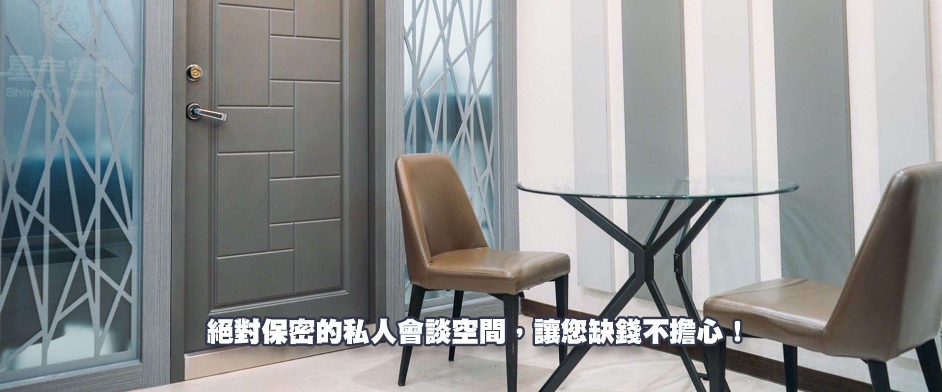 三重當舖-久原當舖